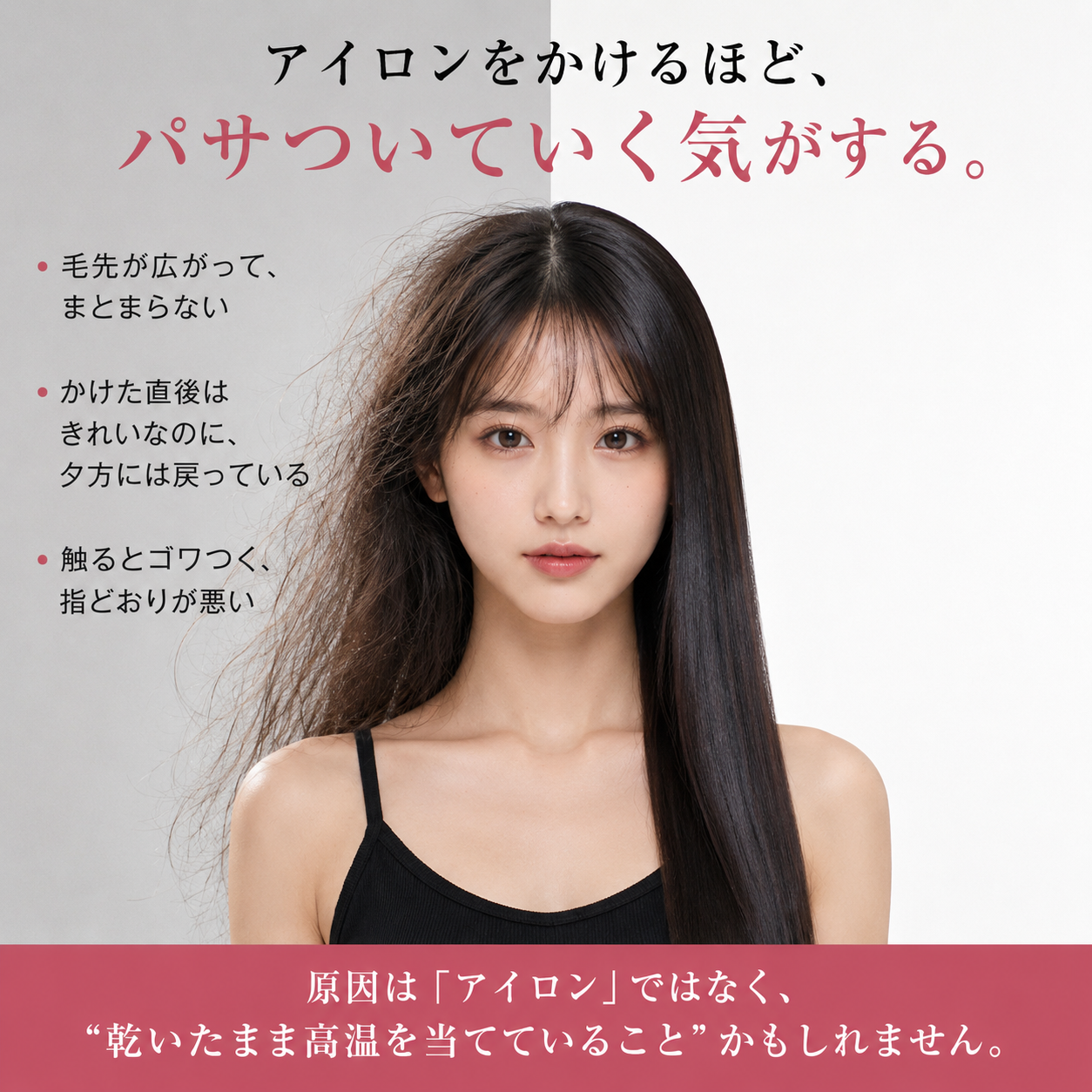 【ミズハ公式】ウルミスト Pro+ 冷ミストストレートアイロン｜熱と一緒にうるおいを届ける、2WAYヘアアイロン ストレート＆カール