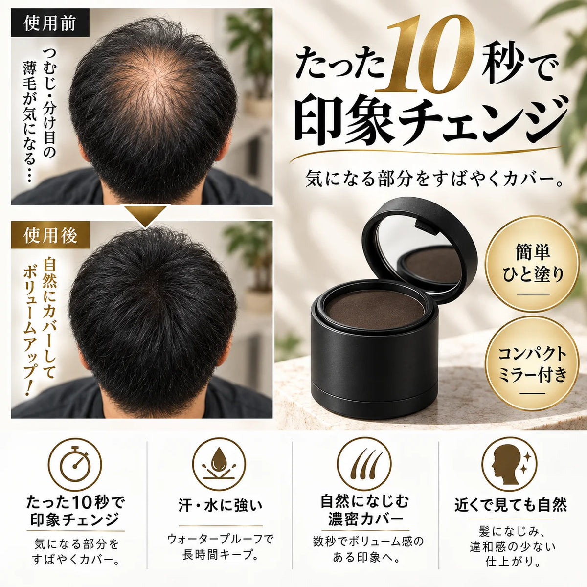 髪ふわボリュームファンデ