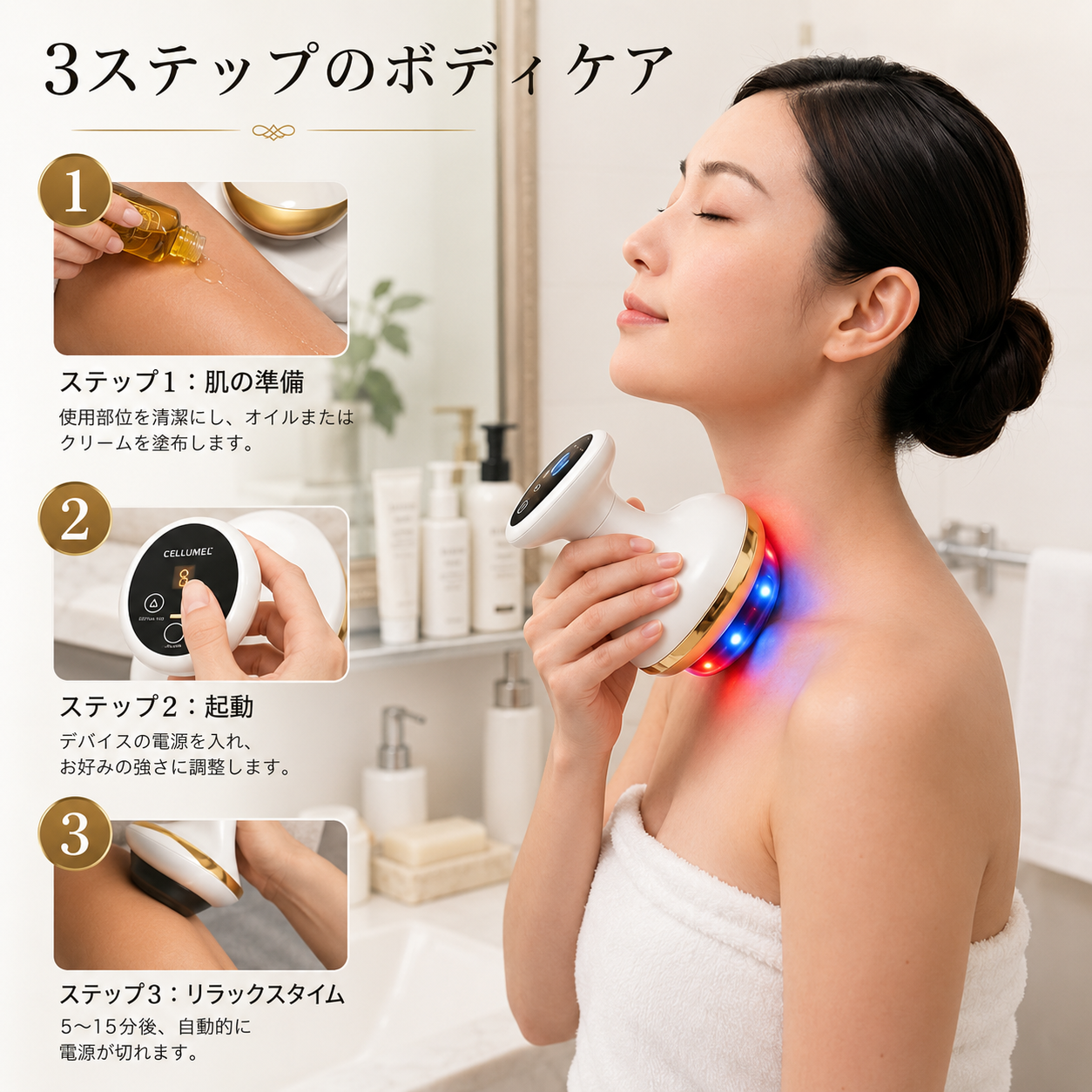 【新発売】【累計販売数No.1】Cellumel™｜吸引×温感ケアで、頑固なセルライトに自宅から本気アプローチ