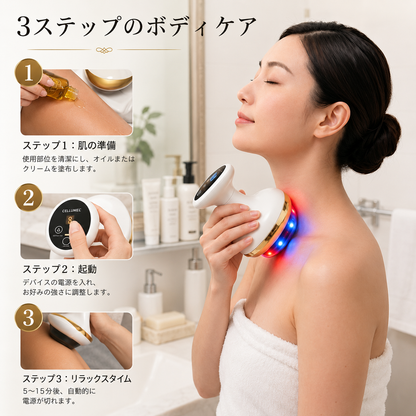 【新発売】【累計販売数No.1】Cellumel™｜吸引×温感ケアで、頑固なセルライトに自宅から本気アプローチ