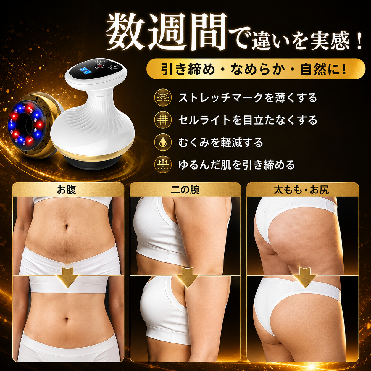 【新発売】【累計販売数No.1】Cellumel™｜吸引×温感ケアで、頑固なセルライトに自宅から本気アプローチ