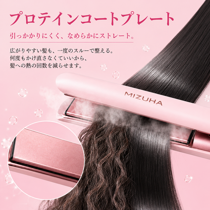 【ミズハ公式】ウルミスト Pro+ 冷ミストストレートアイロン｜熱と一緒にうるおいを届ける、2WAYヘアアイロン ストレート＆カール