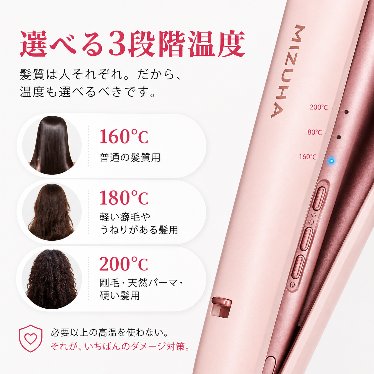 【ミズハ公式】ウルミスト Pro+ 冷ミストストレートアイロン｜熱と一緒にうるおいを届ける、2WAYヘアアイロン ストレート＆カール