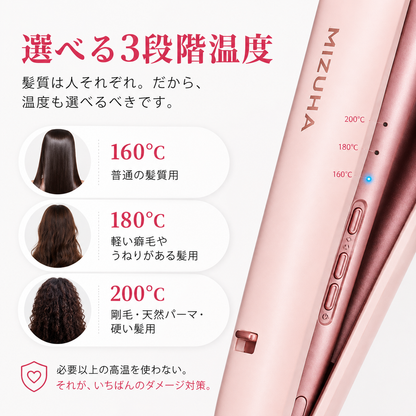 【ミズハ公式】ウルミスト Pro+ 冷ミストストレートアイロン｜熱と一緒にうるおいを届ける、2WAYヘアアイロン ストレート＆カール