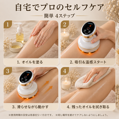 【新発売】【累計販売数No.1】Cellumel™｜吸引×温感ケアで、頑固なセルライトに自宅から本気アプローチ