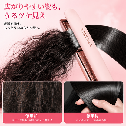 【ミズハ公式】ウルミスト Pro+ 冷ミストストレートアイロン｜熱と一緒にうるおいを届ける、2WAYヘアアイロン ストレート＆カール