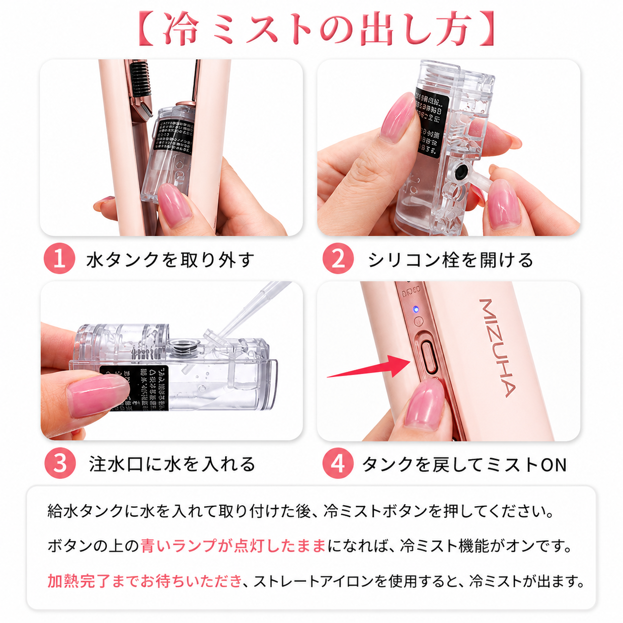 【ミズハ公式】ウルミスト Pro+ 冷ミストストレートアイロン｜熱と一緒にうるおいを届ける、2WAYヘアアイロン ストレート＆カール