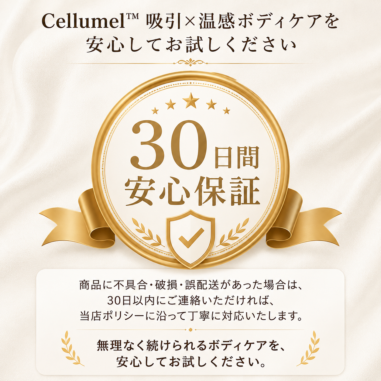 【新発売】【累計販売数No.1】Cellumel™｜吸引×温感ケアで、頑固なセルライトに自宅から本気アプローチ