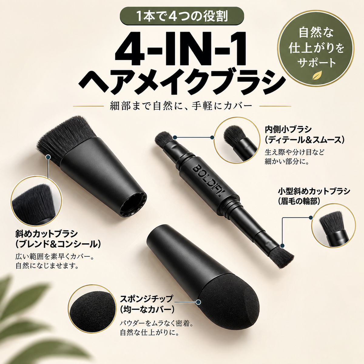 髪ふわ4WAYスタイリングブラシ