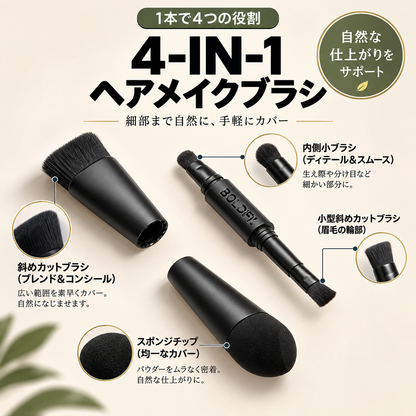 髪ふわ4WAYスタイリングブラシ